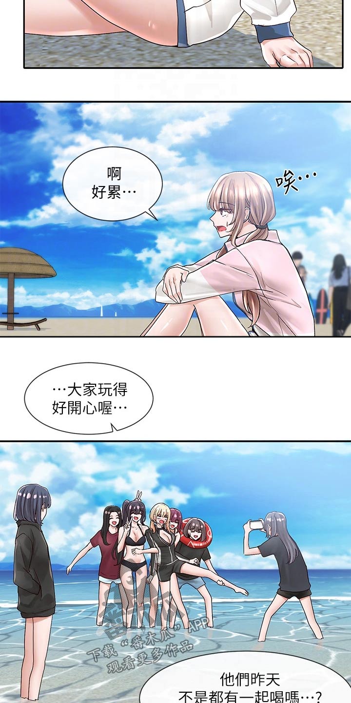 戏剧社团任务漫画,第139章：无精打采1图