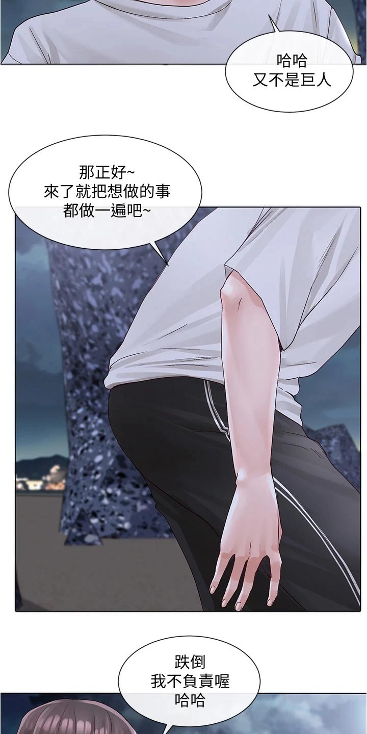 戏剧社团任务漫画,第135章：气氛1图