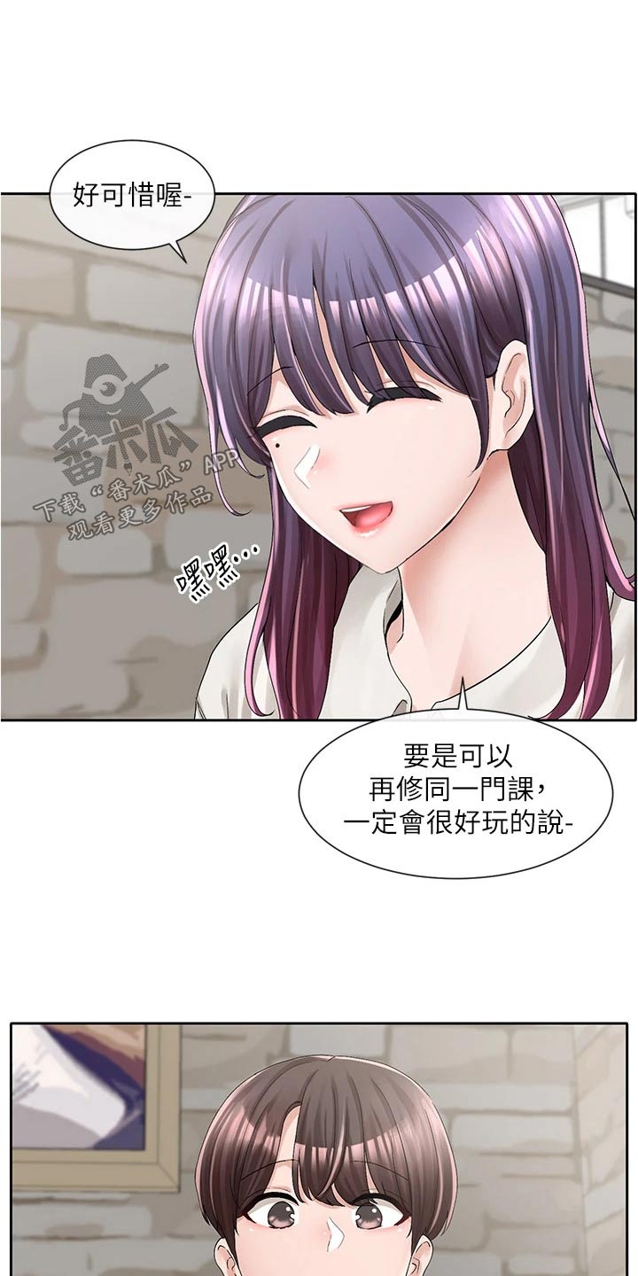 戏剧社团取什么名字好漫画,第162章：选择1图