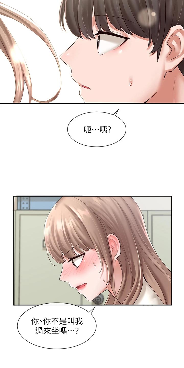 戏剧社团任务漫画,第103章：不在意的样子1图