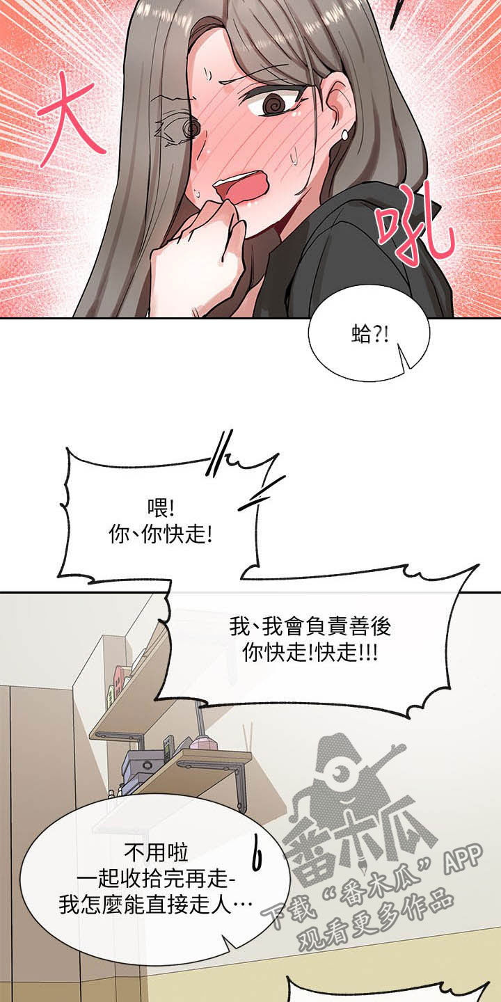 戏剧社团英语手抄报漫画,第39章：小组报告2图