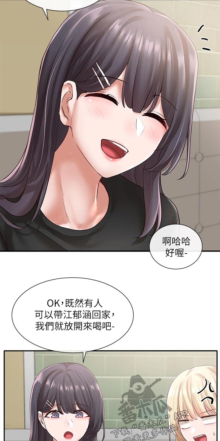 戏剧社团个人简介漫画,第109章：再来2图