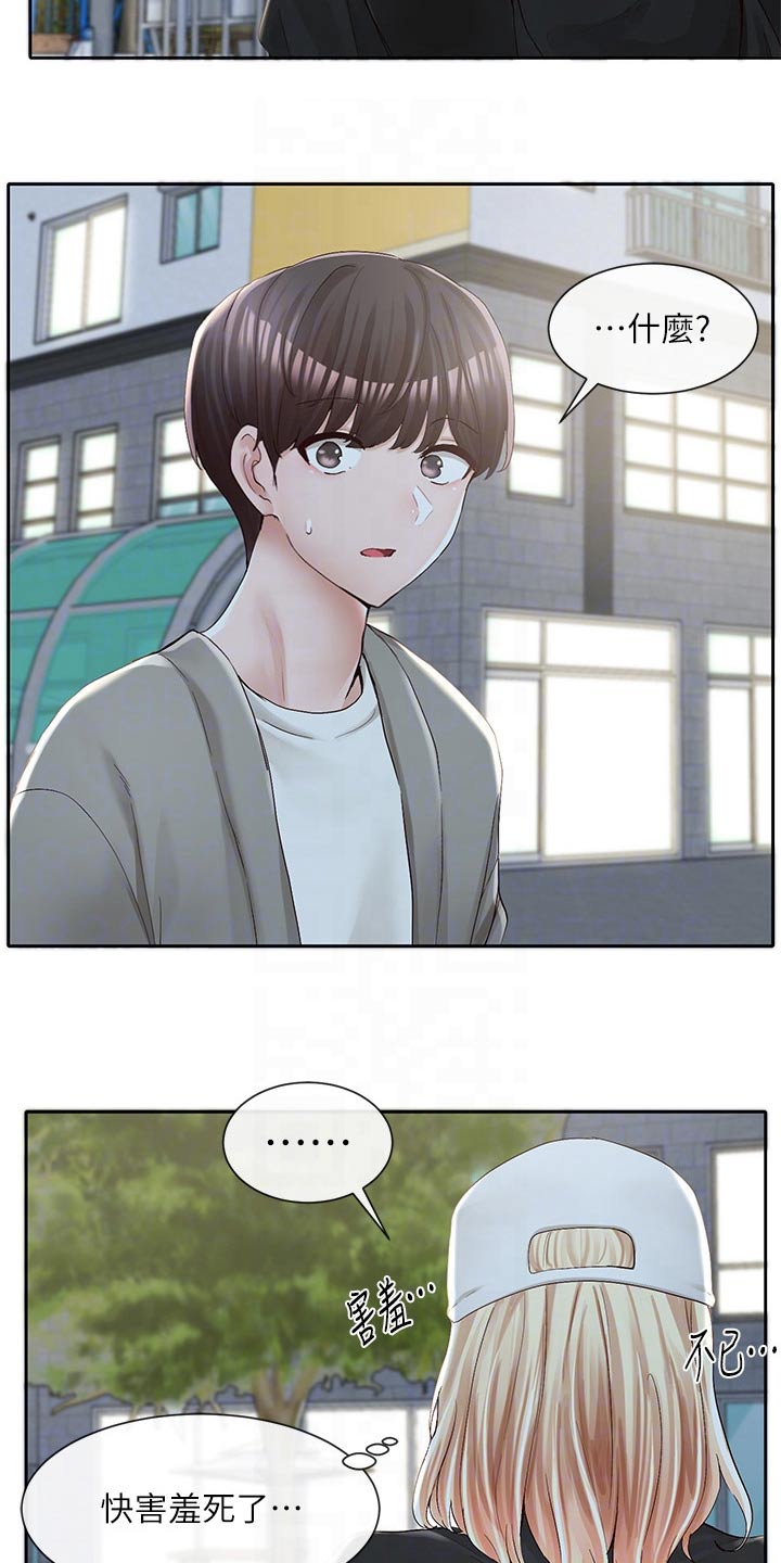 戏剧社团任务漫画,第158章：加入2图