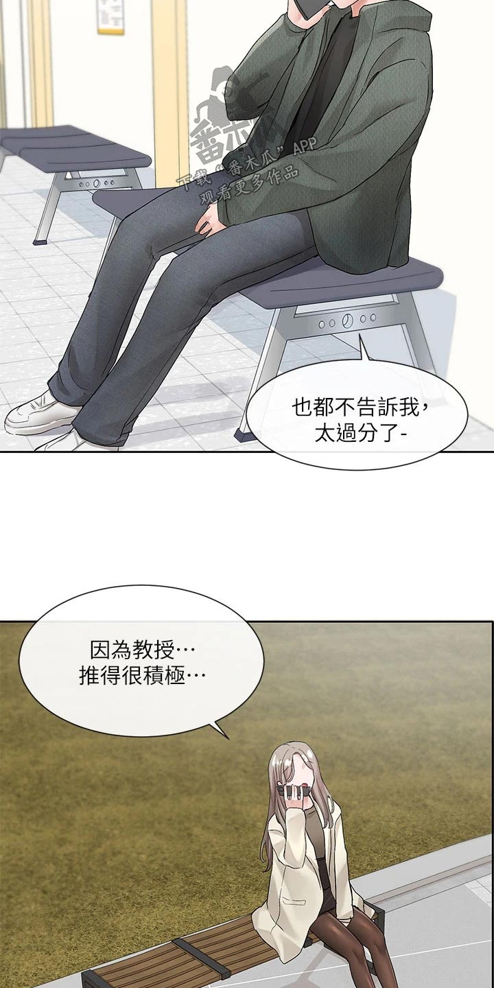 戏剧社团工作总结漫画,第181章：不错2图