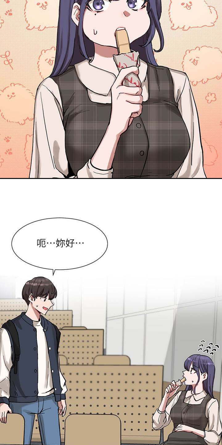 戏剧社团任务漫画,第39章：小组报告1图