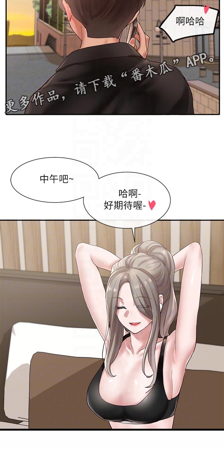 戏剧社团让你变得更好用英文怎么说漫画,第73章：摊牌2图