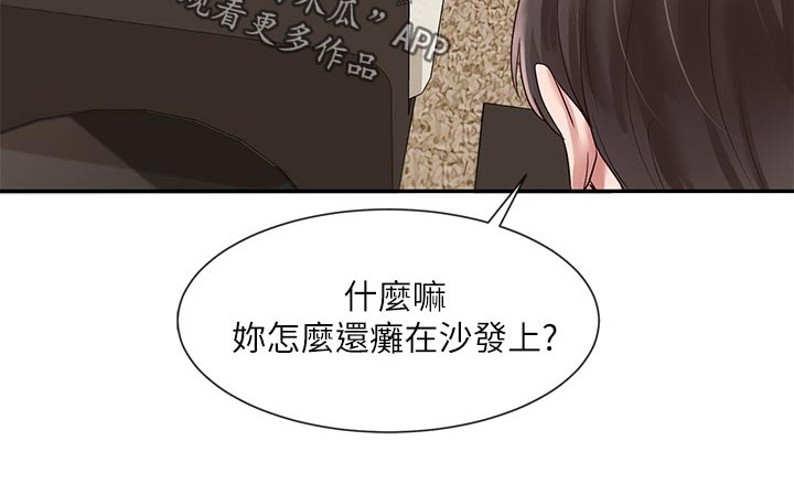 戏剧社团任务漫画,第81章：半死不活2图