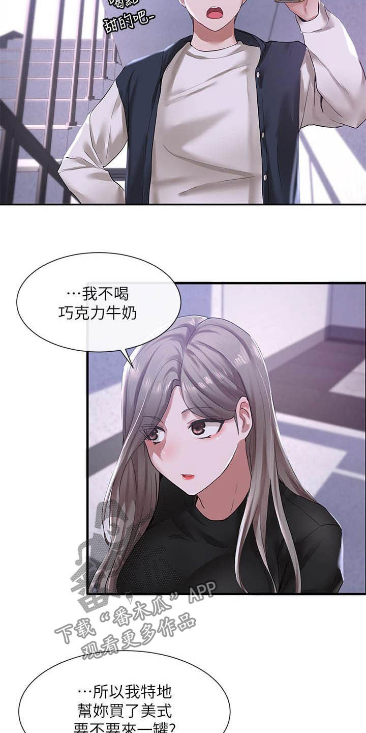 戏剧社团方案漫画,第50章：沦陷1图