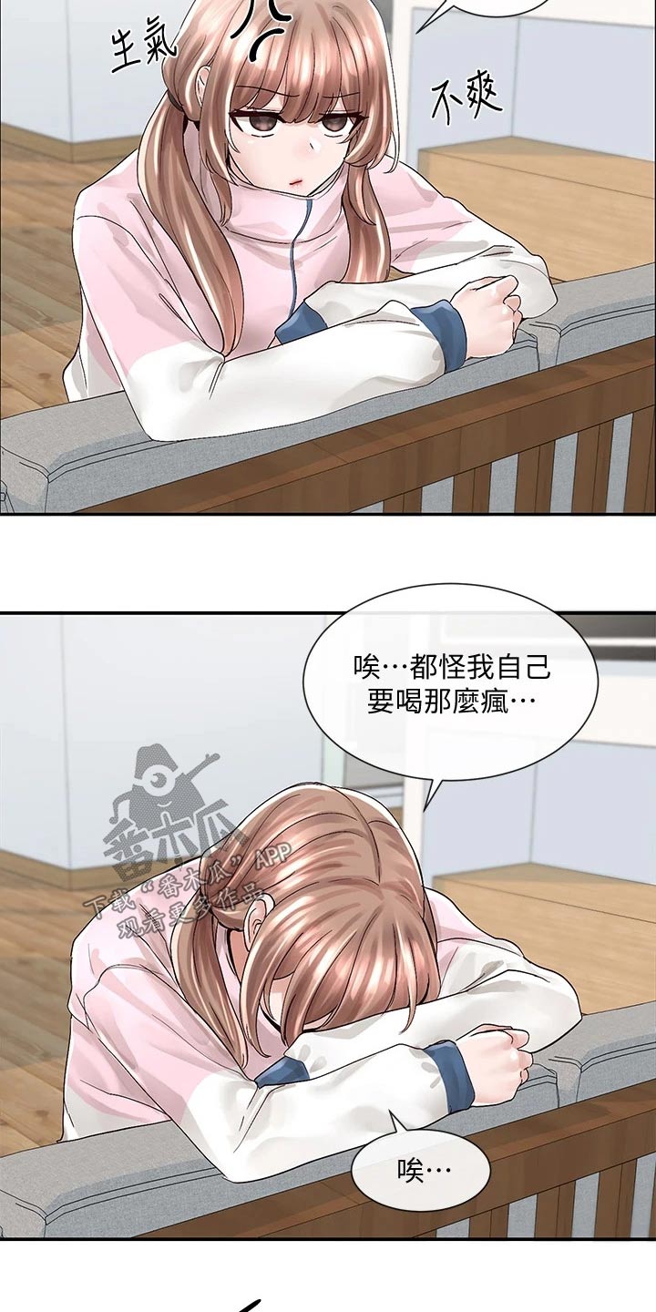 戏剧社团任务漫画,第141章：送你回去2图