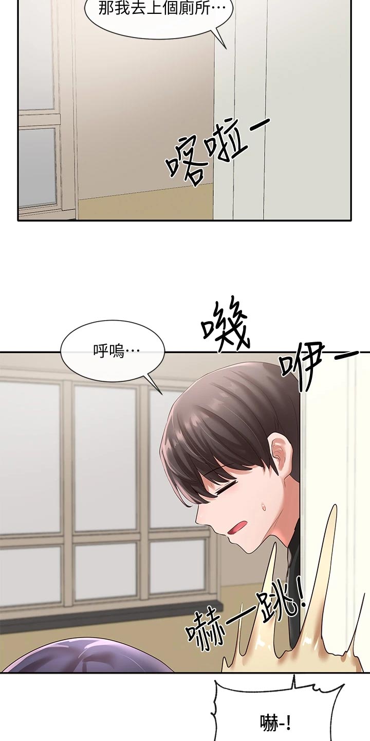 戏剧社团英语没有基础可以吗漫画,第94章：偷听2图