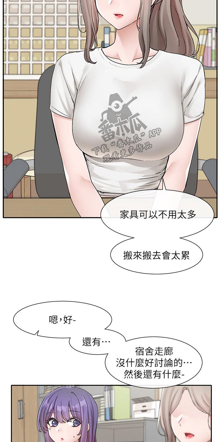 戏剧社团手抄报文案漫画,第205章：不准走2图