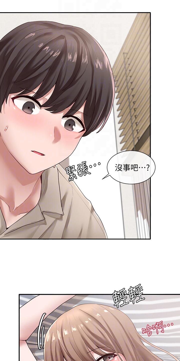 戏剧社介绍漫画,第67章：紧张1图