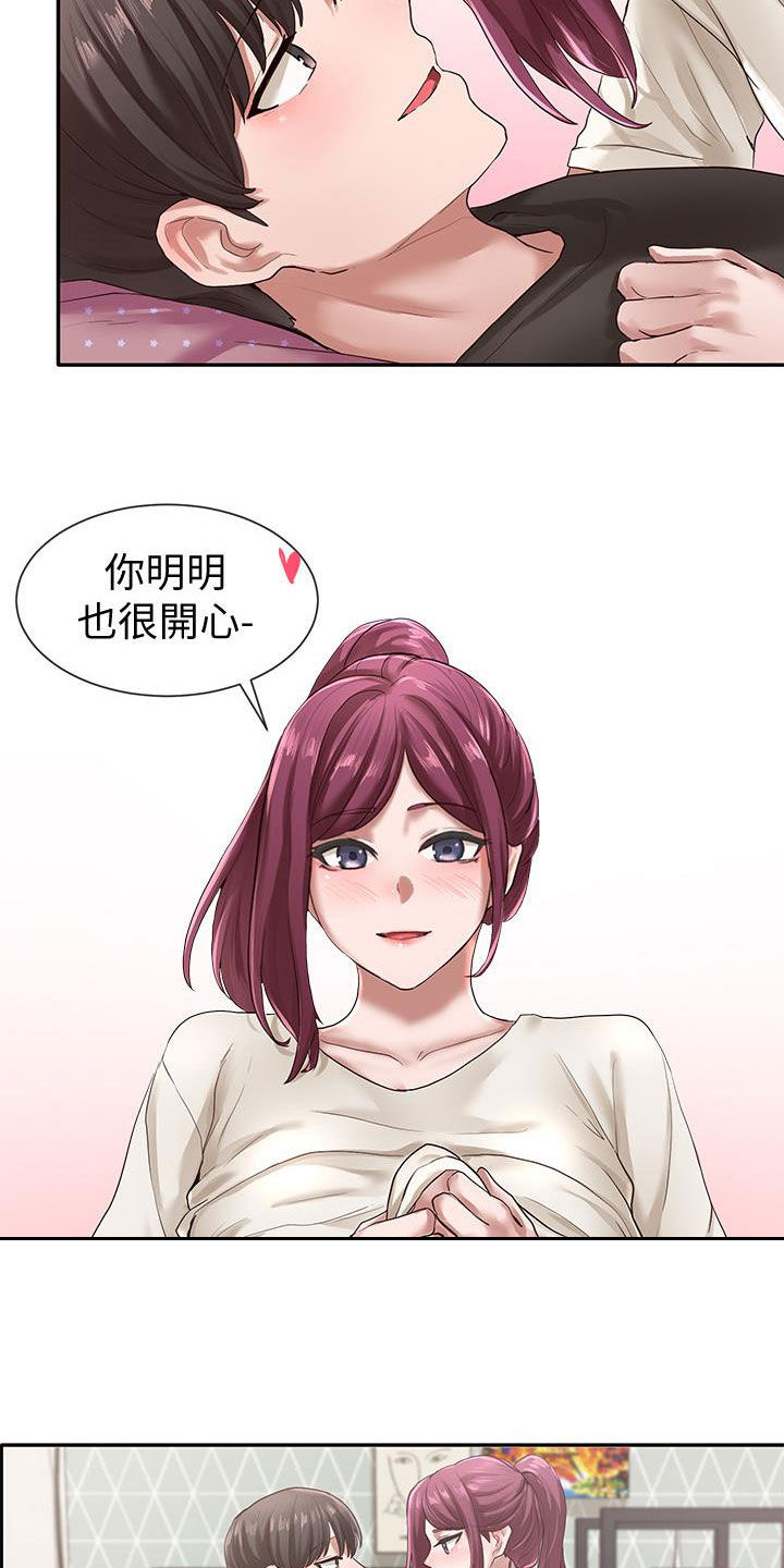 戏剧社团任务漫画,第54章：早有预谋1图