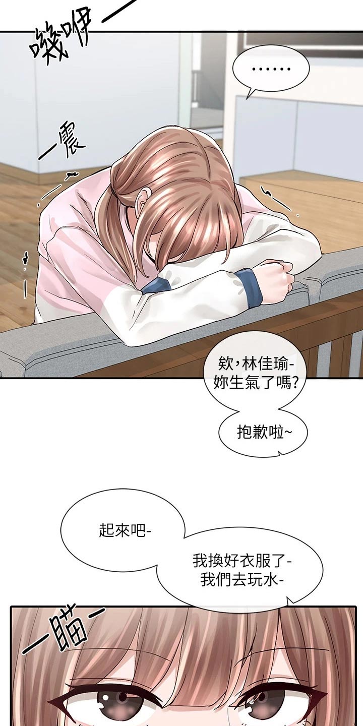 戏剧社团任务漫画,第141章：送你回去1图