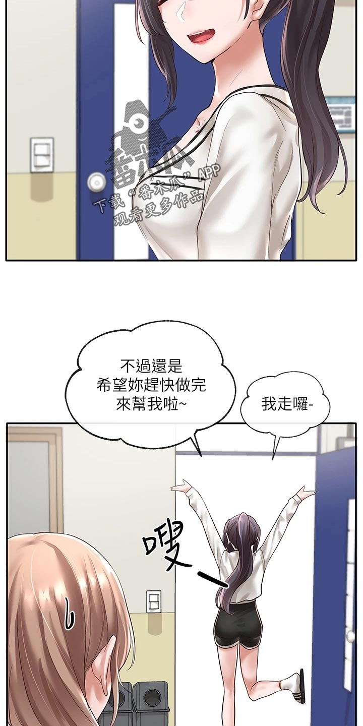 戏剧社团任务漫画,第98章：考试结束2图