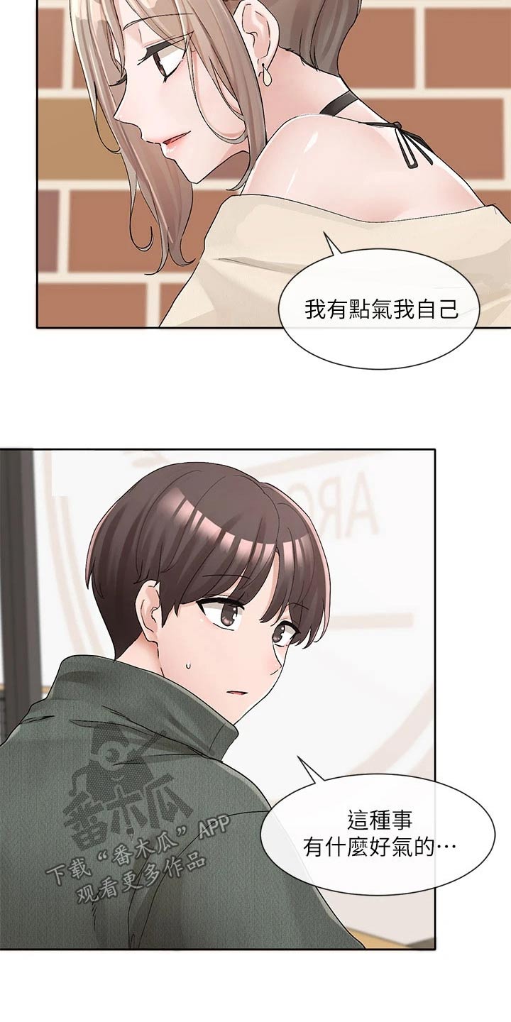 戏剧社团任务漫画,第182章：一划2图