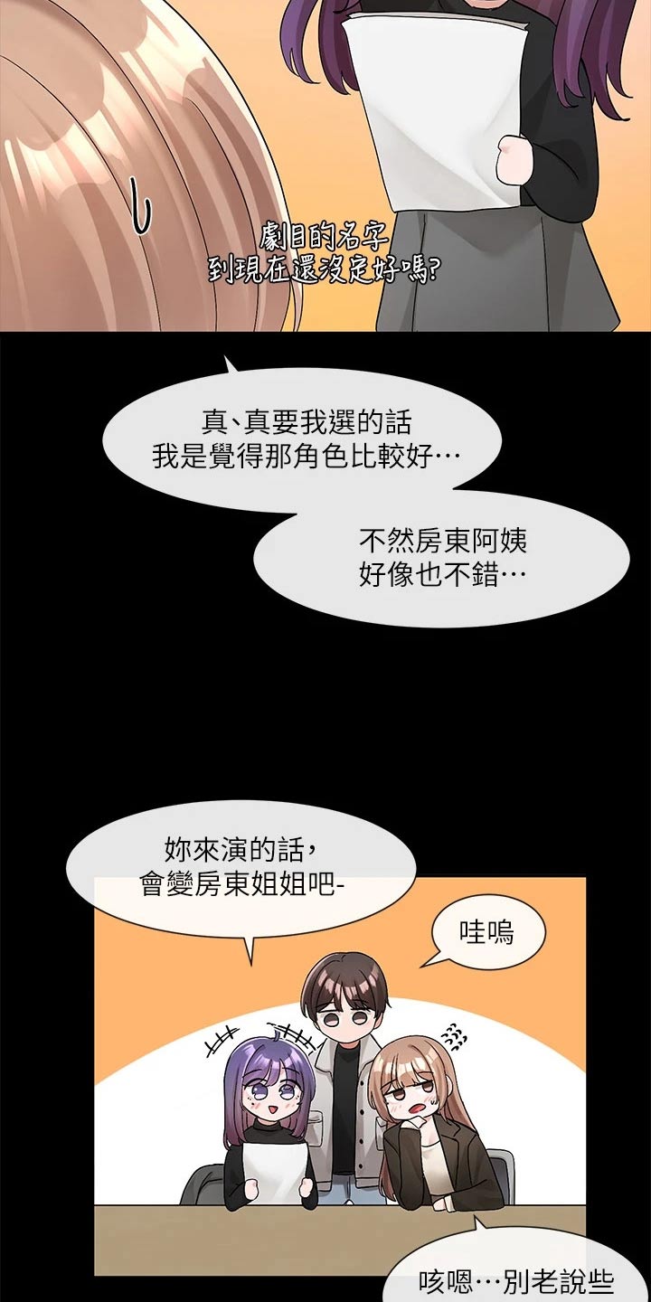 戏剧社团怎么说用英语漫画,第193章：开始1图