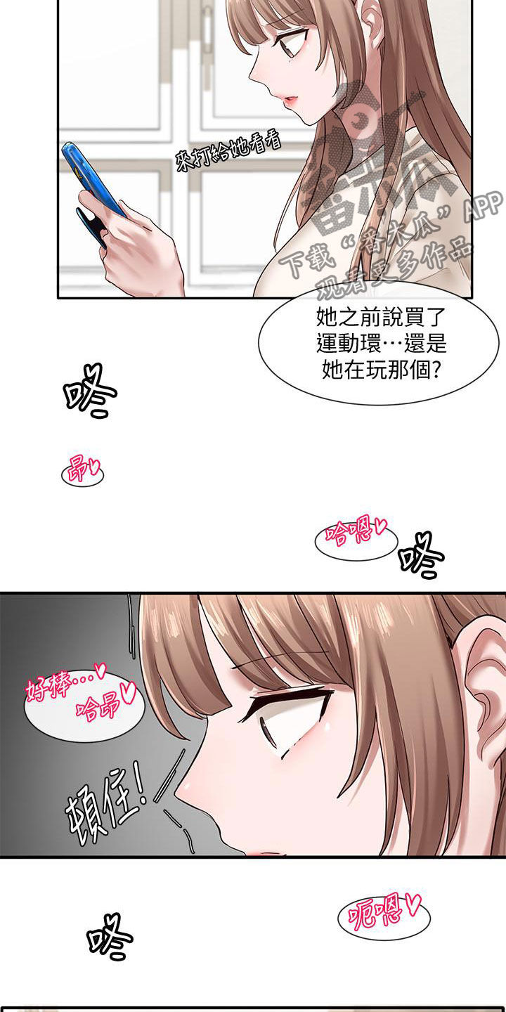 戏剧社团面试漫画,第55章：抽屉2图