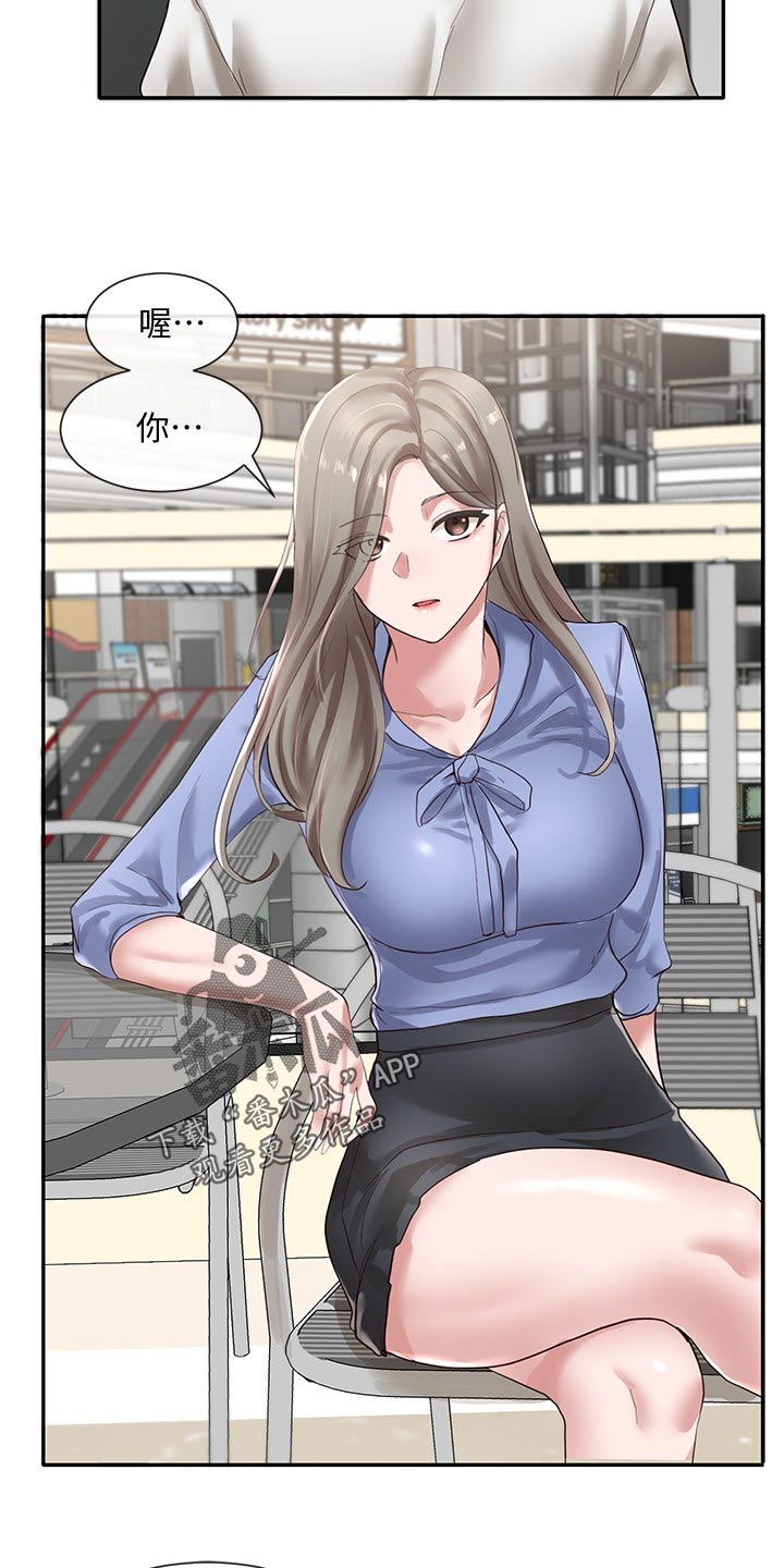 戏剧社团任务漫画,第75章：礼物2图