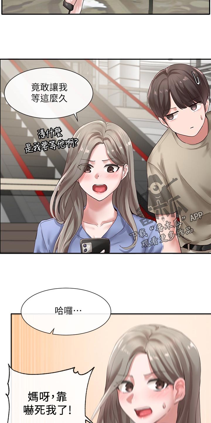 戏剧社团任务漫画,第73章：摊牌1图