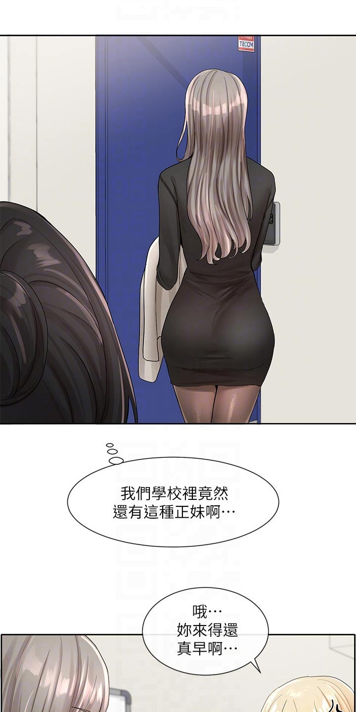 戏剧社团韩国漫画漫画,第169章：一滑2图