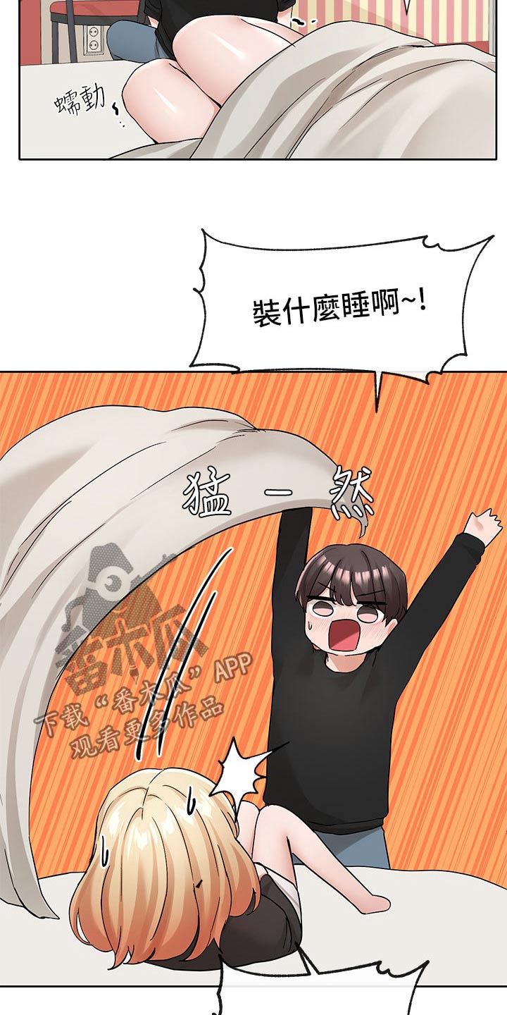 戏剧社团任务漫画,第198章：主动1图