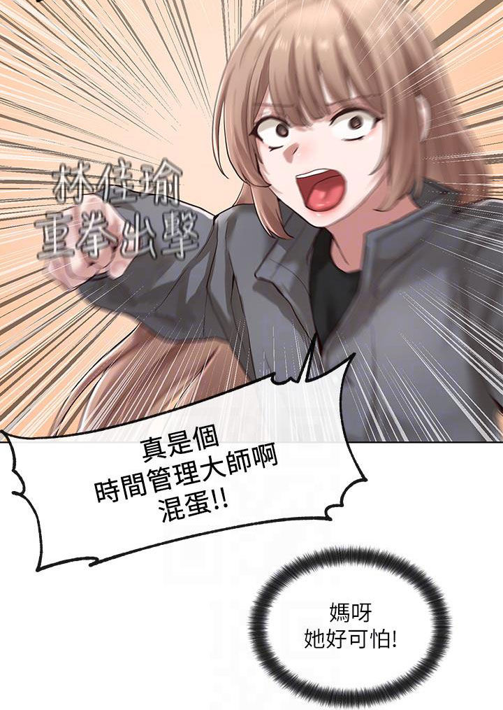 戏剧社团任务漫画,第62章：威胁1图