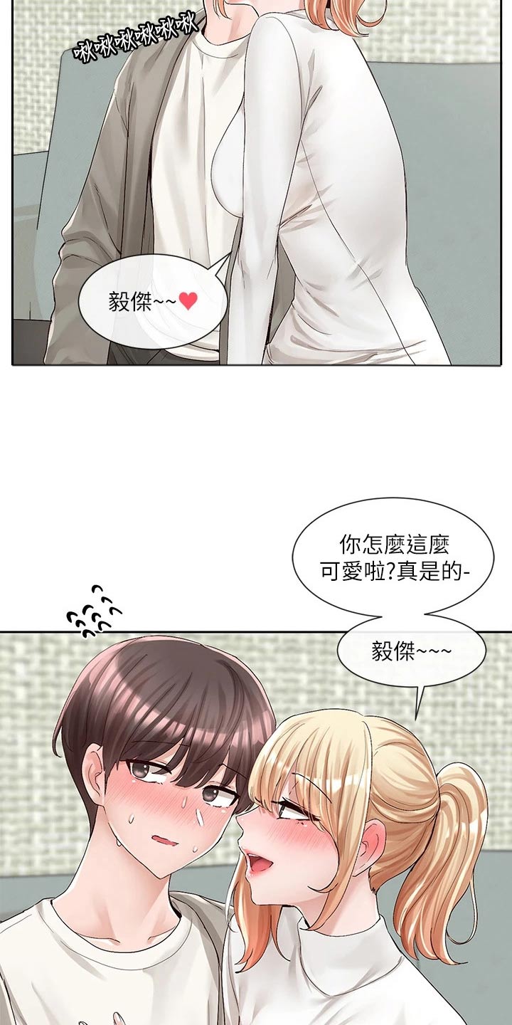 戏剧社团任务漫画,第157章：沦陷2图