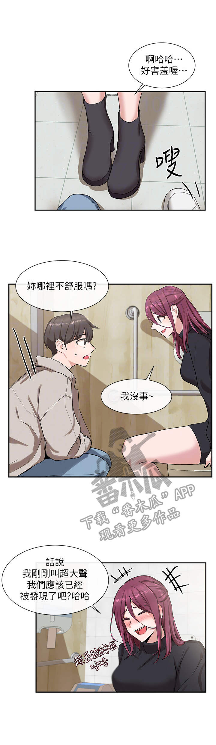 戏剧社团的好处英语漫画,第17章：婉拒2图