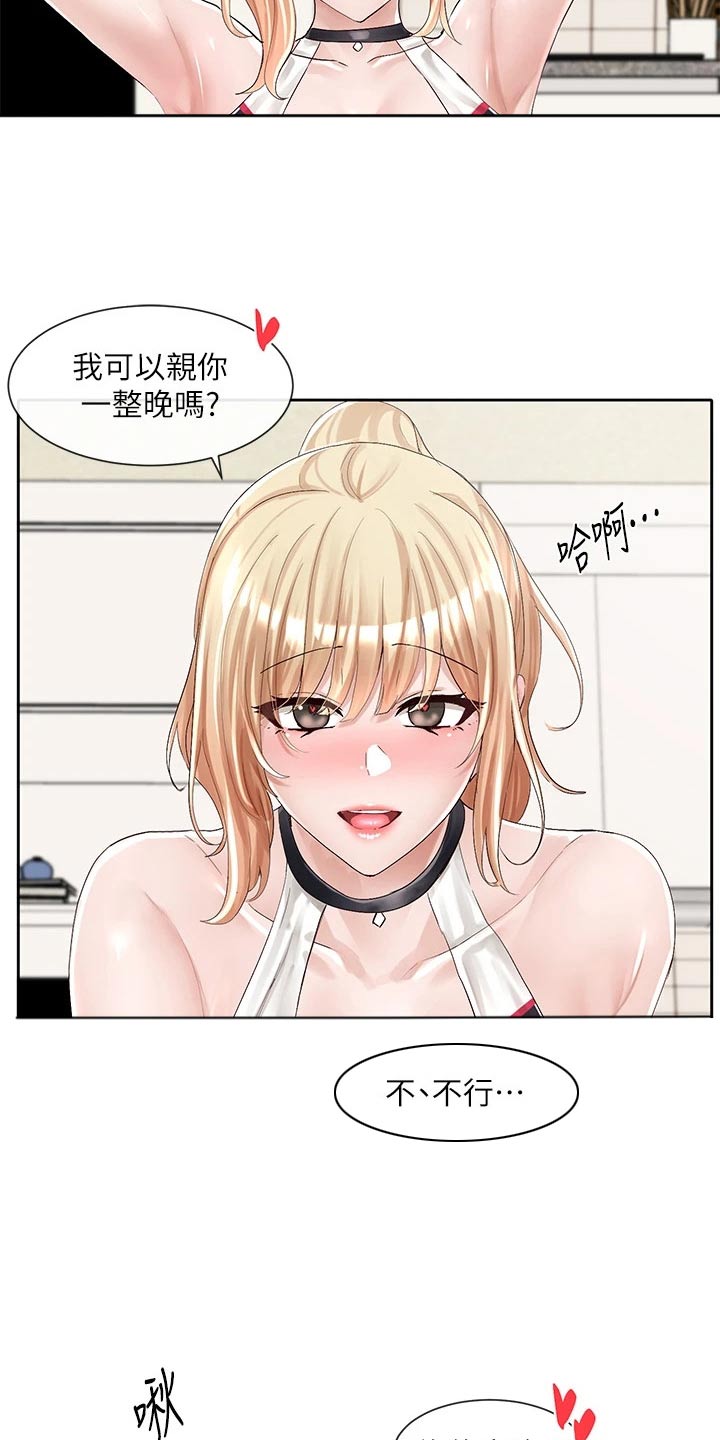 戏剧社团任务漫画,第157章：沦陷2图