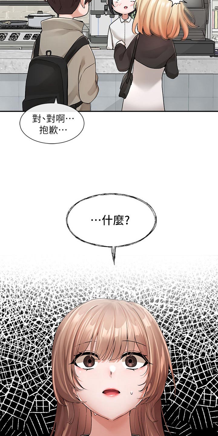 戏剧社团任务漫画,第200章：最好的决定1图