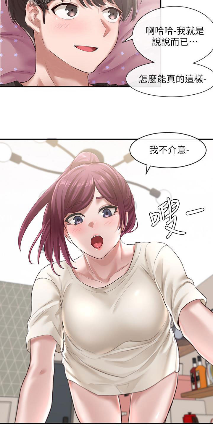戏剧社团任务漫画,第54章：早有预谋2图