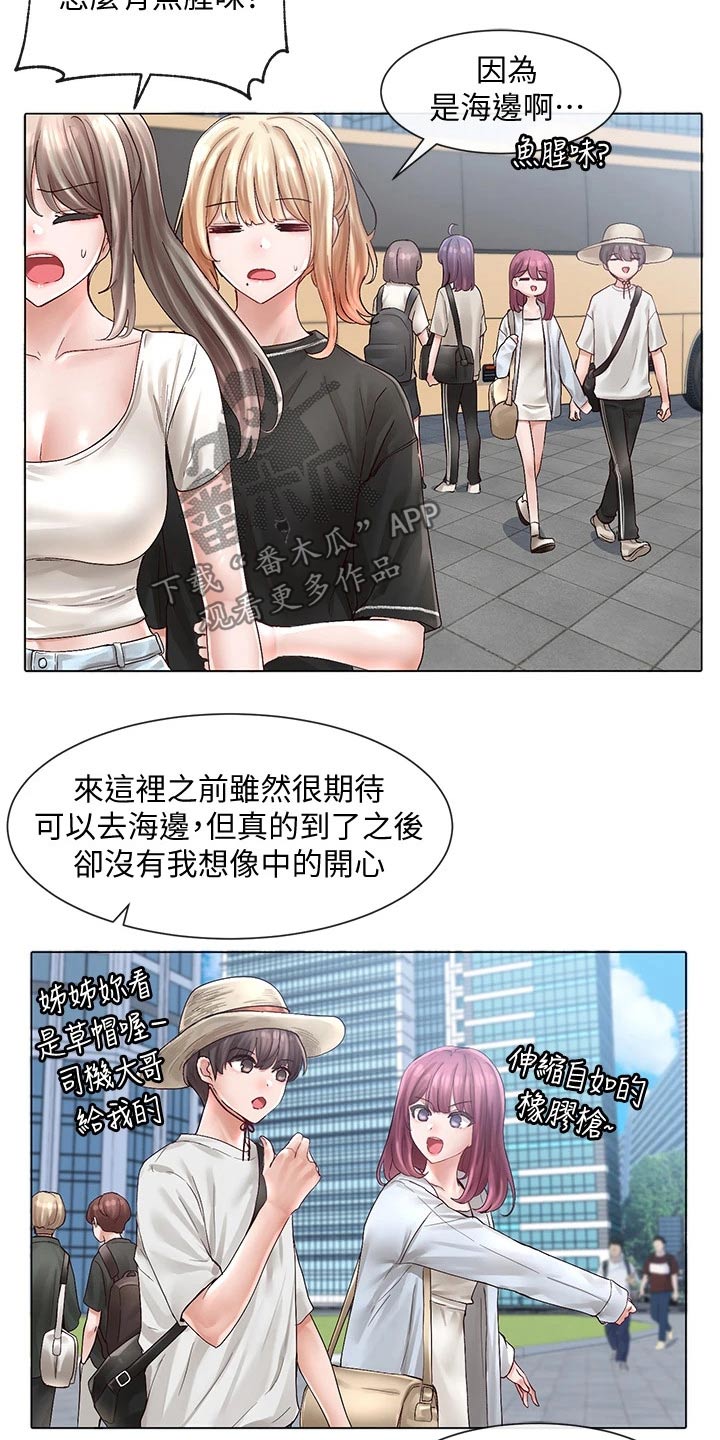 戏剧社团表演剧本漫画,第132章：海边1图