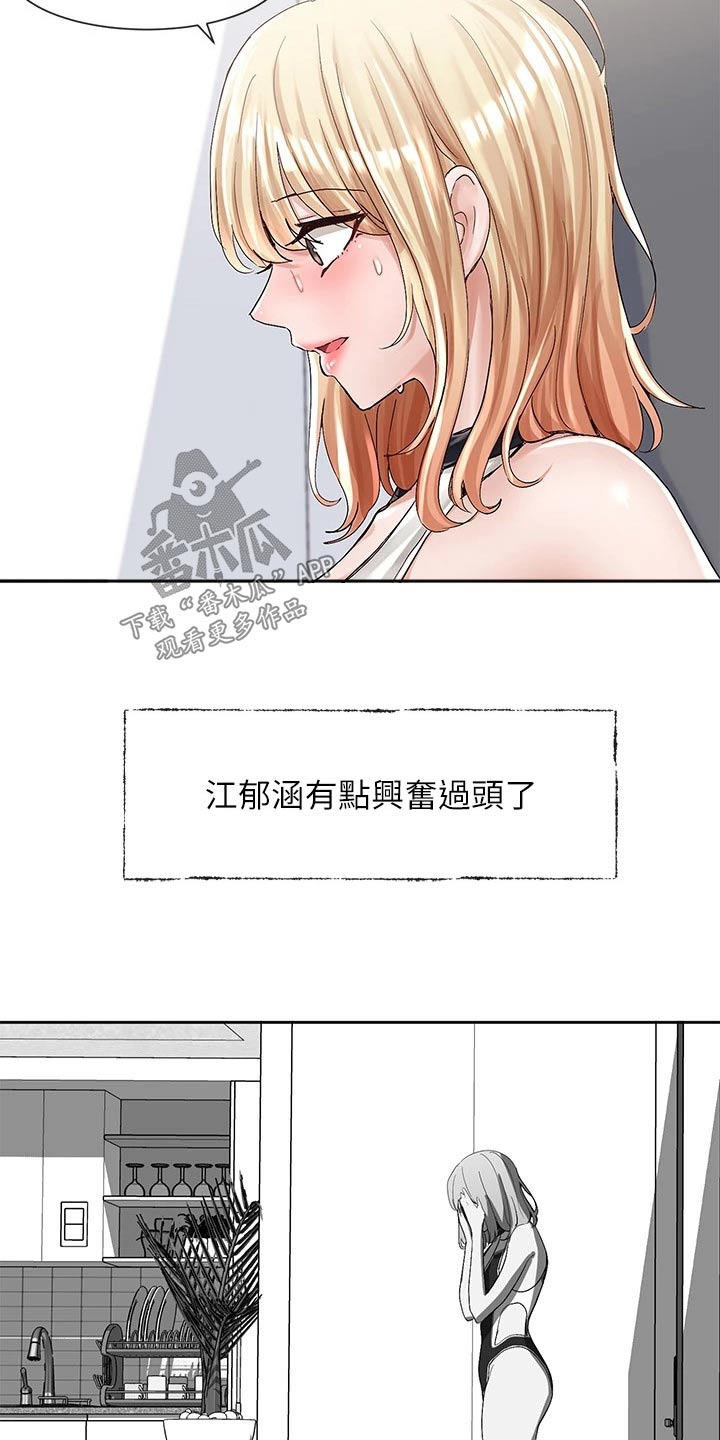 戏剧社团海报设计软件漫画,第155章：暗示1图