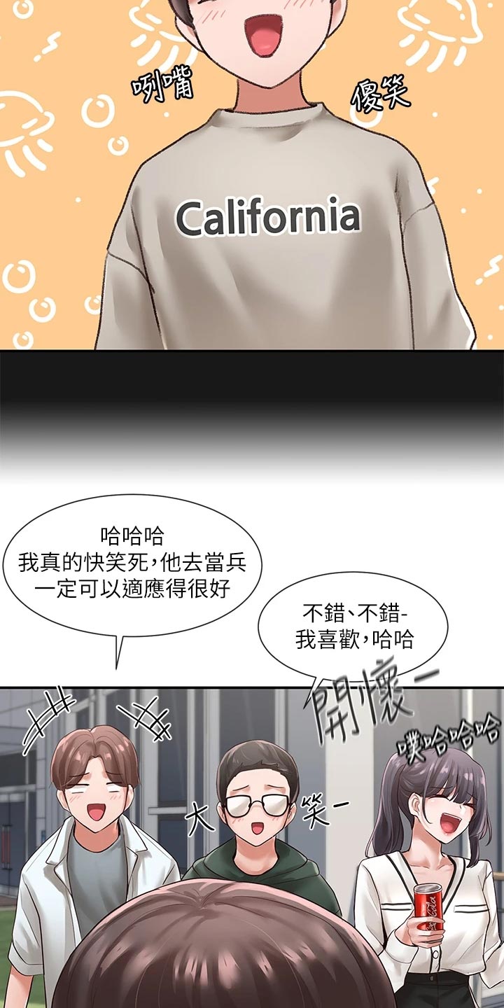 戏剧社团任务漫画,第99章：贴海报2图