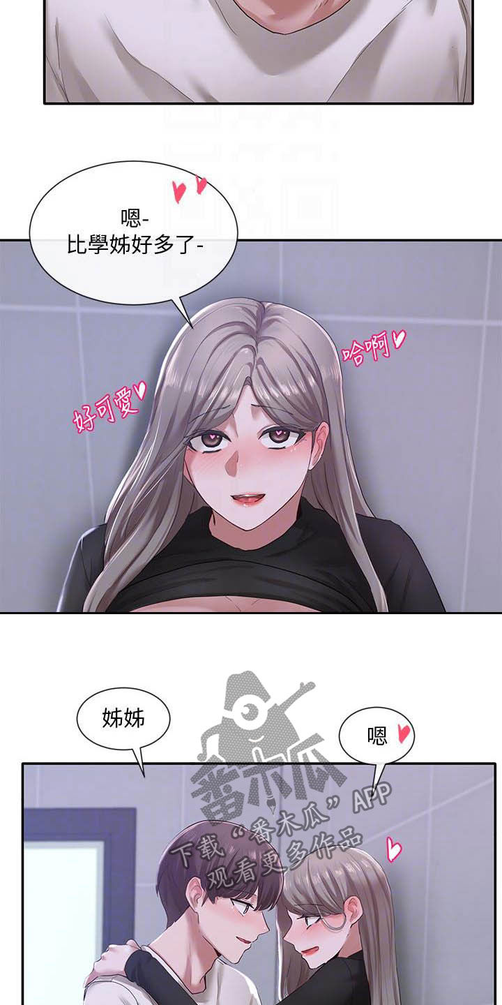 戏剧社团布丁土豪漫画漫画,第49章：情绪起伏1图