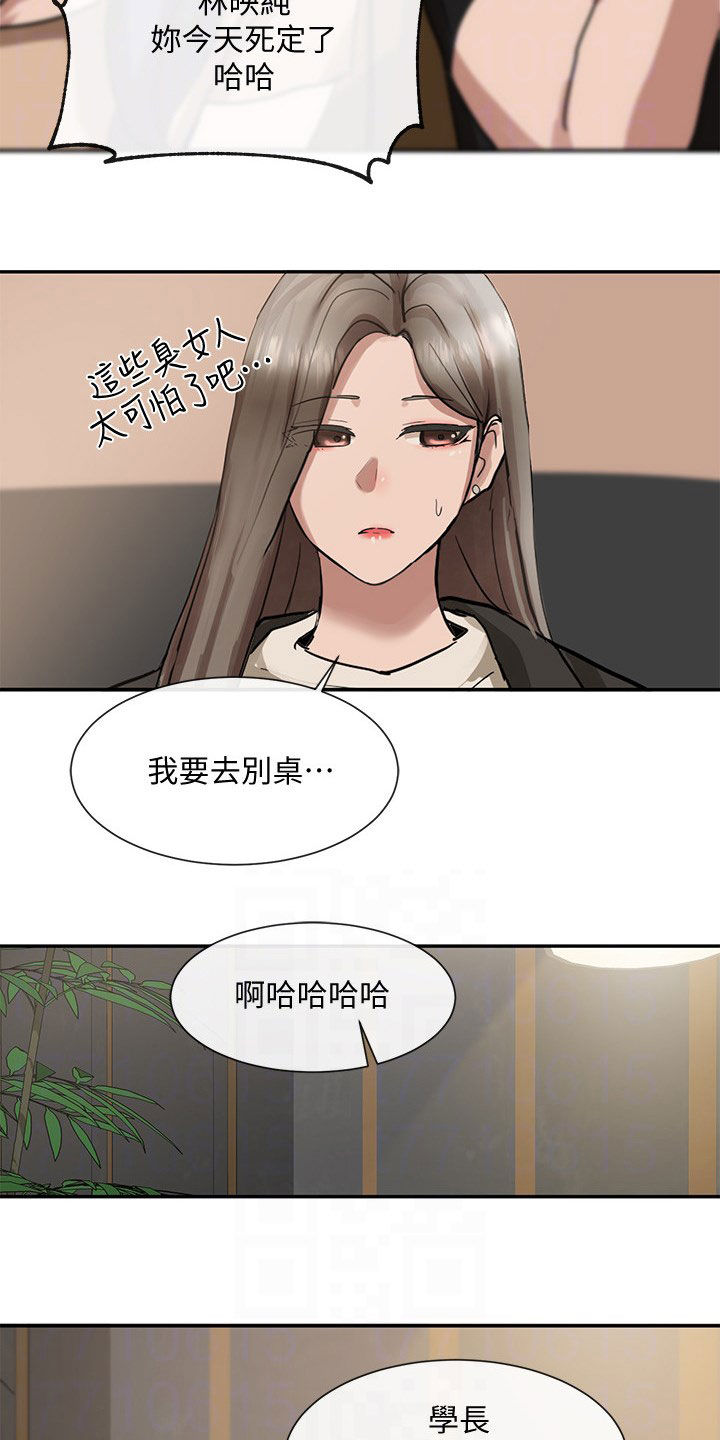 戏剧社团任务漫画,第33章：公共场合1图
