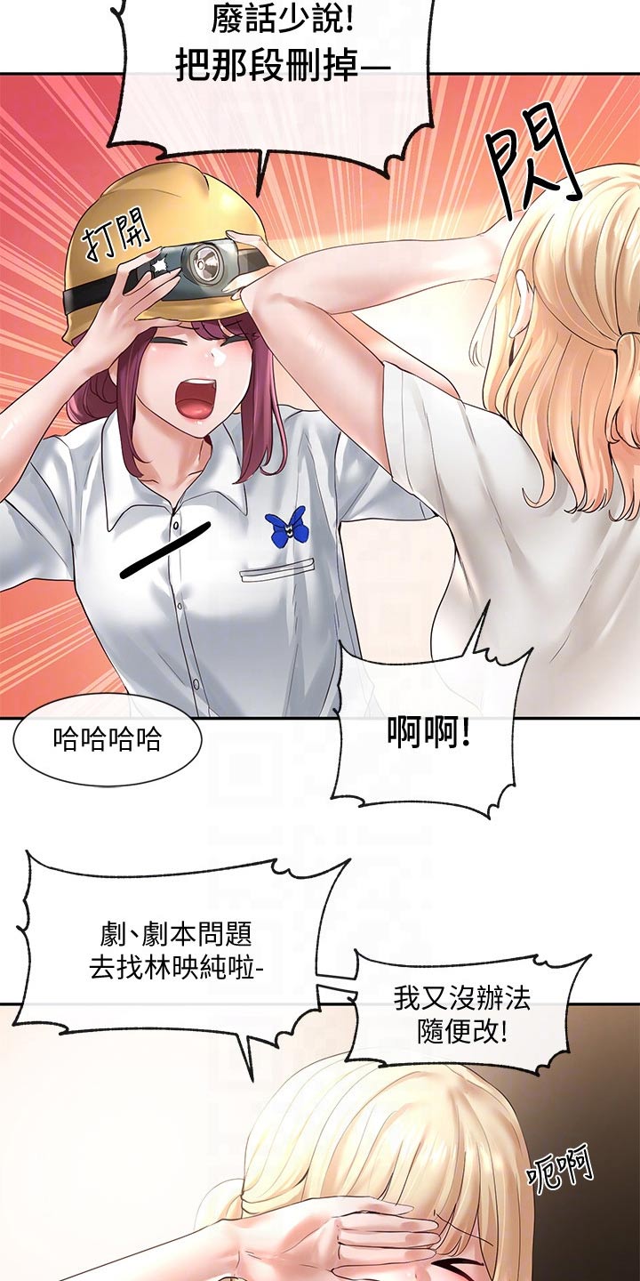 戏剧社团面试稿子漫画,第112章：彩排2图