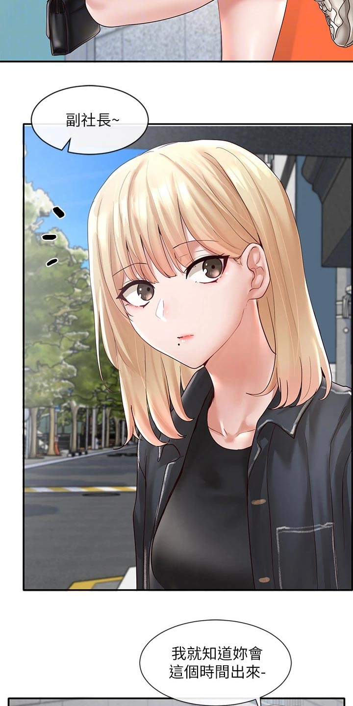 戏剧社团任务漫画,第118章：成功了2图