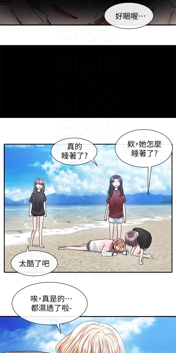 戏剧社团的招聘启事漫画,第140章：失误2图