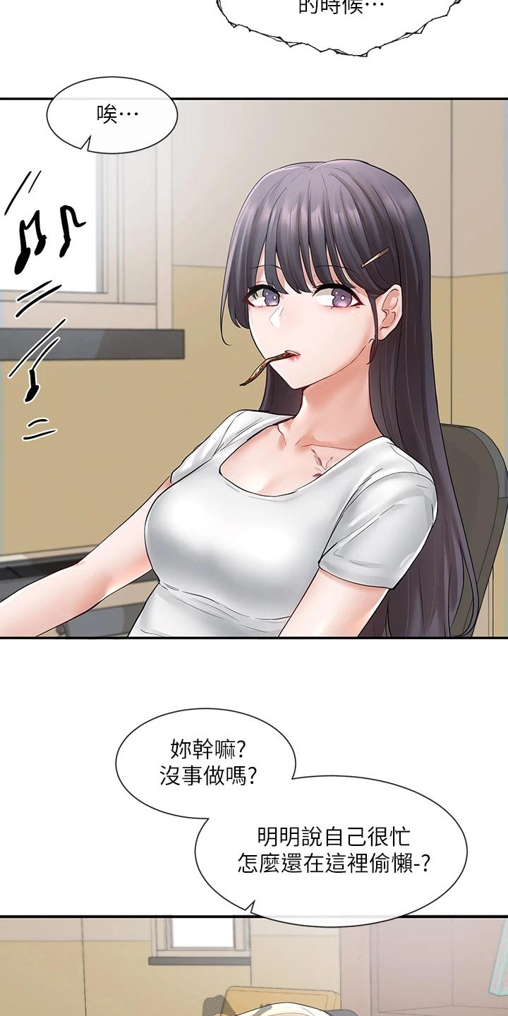 戏剧社团个人简介漫画,第119章：一口气1图