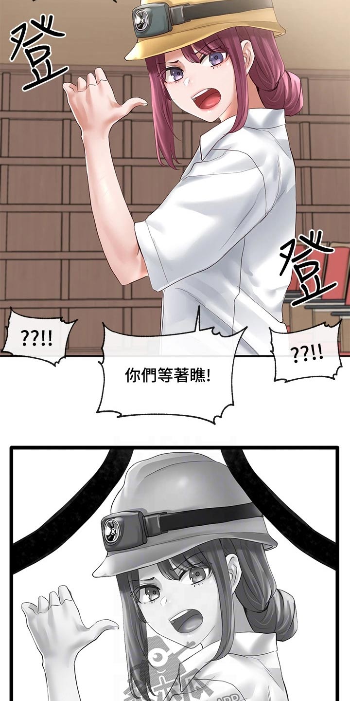 戏剧社团韩漫最新话漫画,第112章：彩排1图