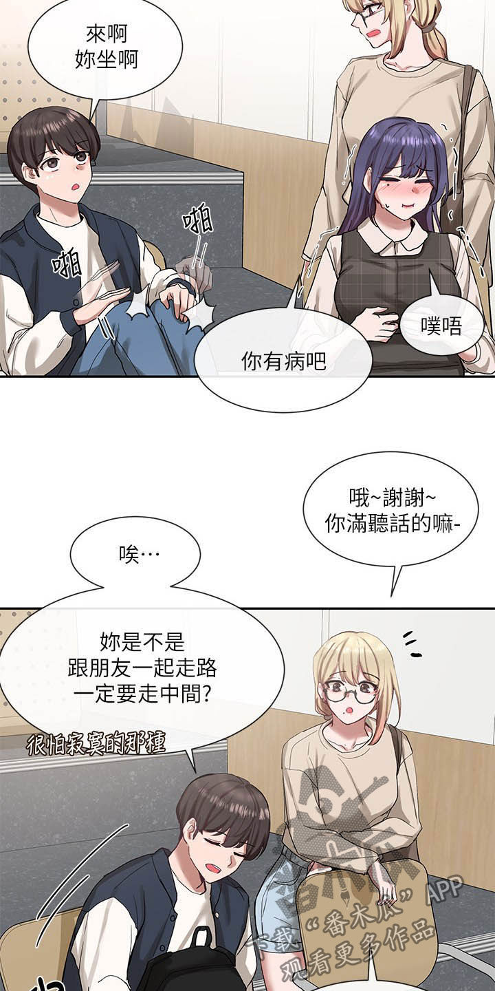 戏剧社团免费观看漫画,第40章：抽签2图