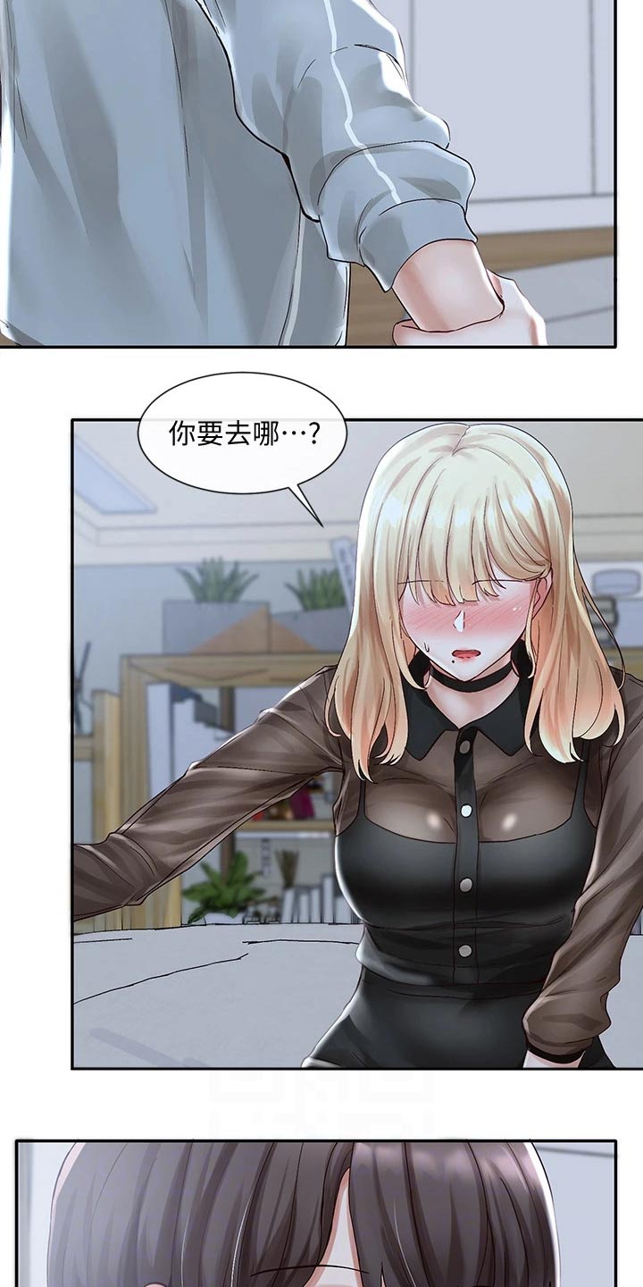 戏剧社团用英文怎么说漫画,第124章：聊聊1图