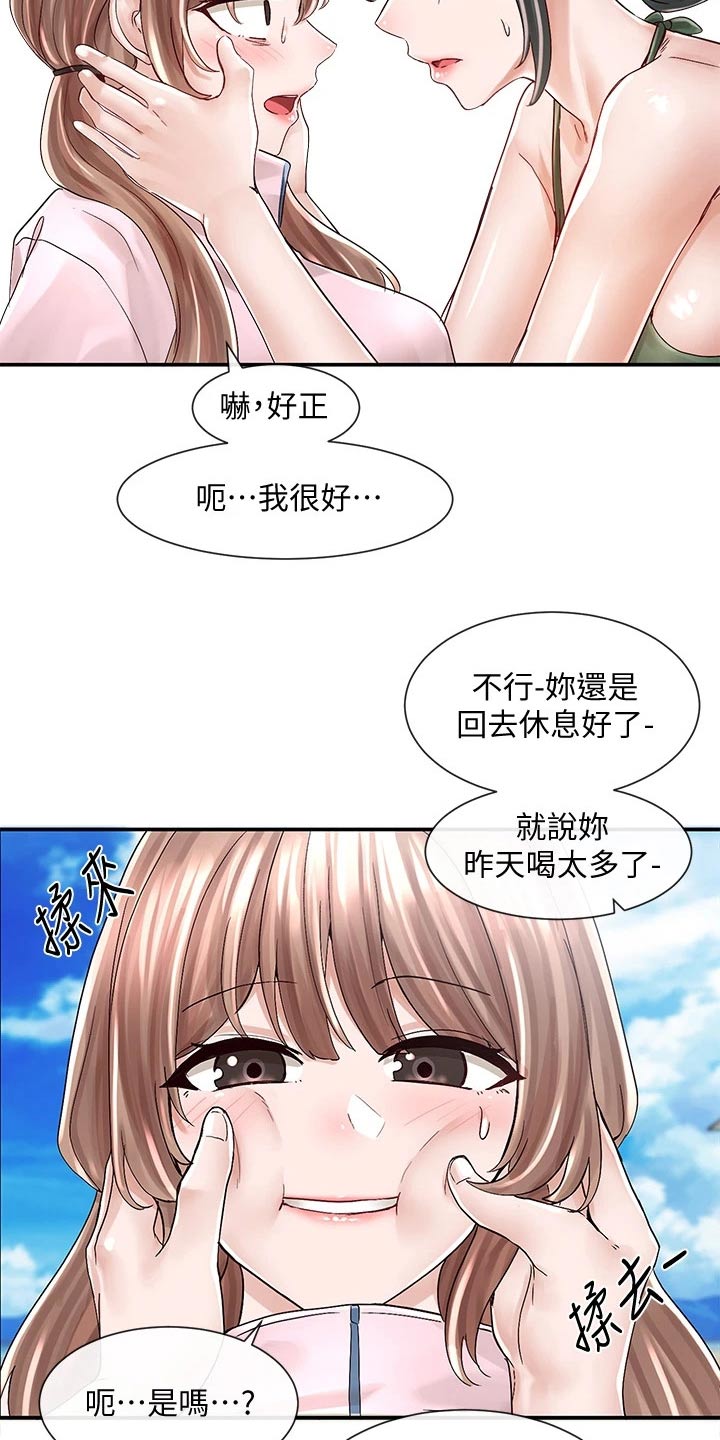 戏剧社团任务漫画,第141章：送你回去2图