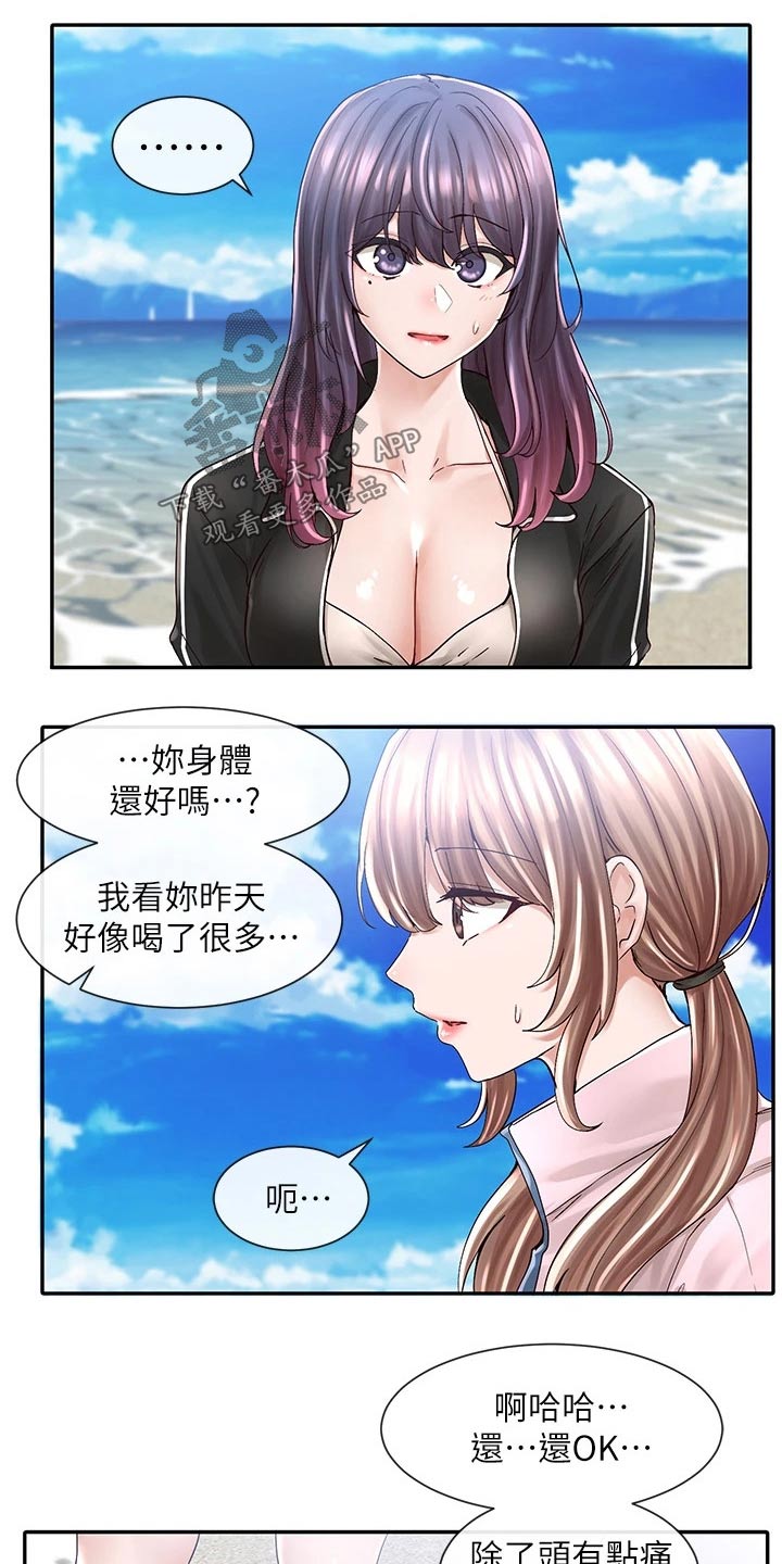 戏剧社团的招聘启事漫画,第140章：失误1图