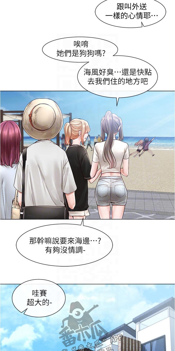 戏剧社团表演剧本漫画,第132章：海边2图