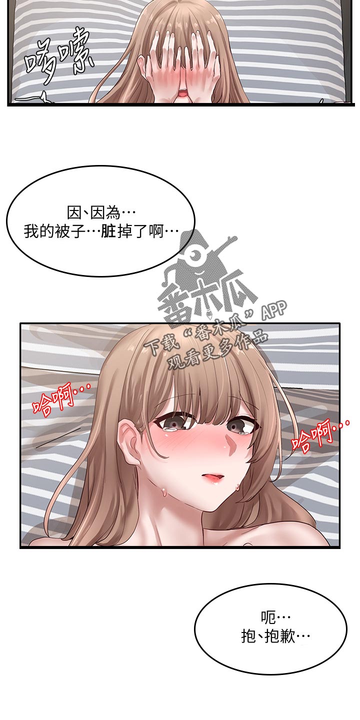 戏剧社团体验与收获漫画,第66章：想学2图