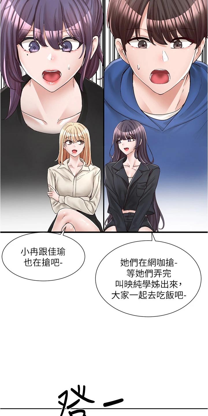 戏剧社团收获与感悟怎么写漫画,第160章：快点2图