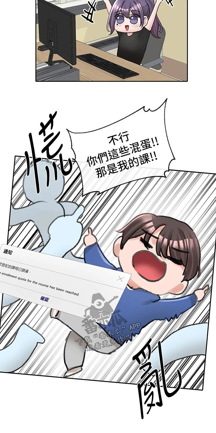 戏剧社团素材图片漫画,第160章：快点2图